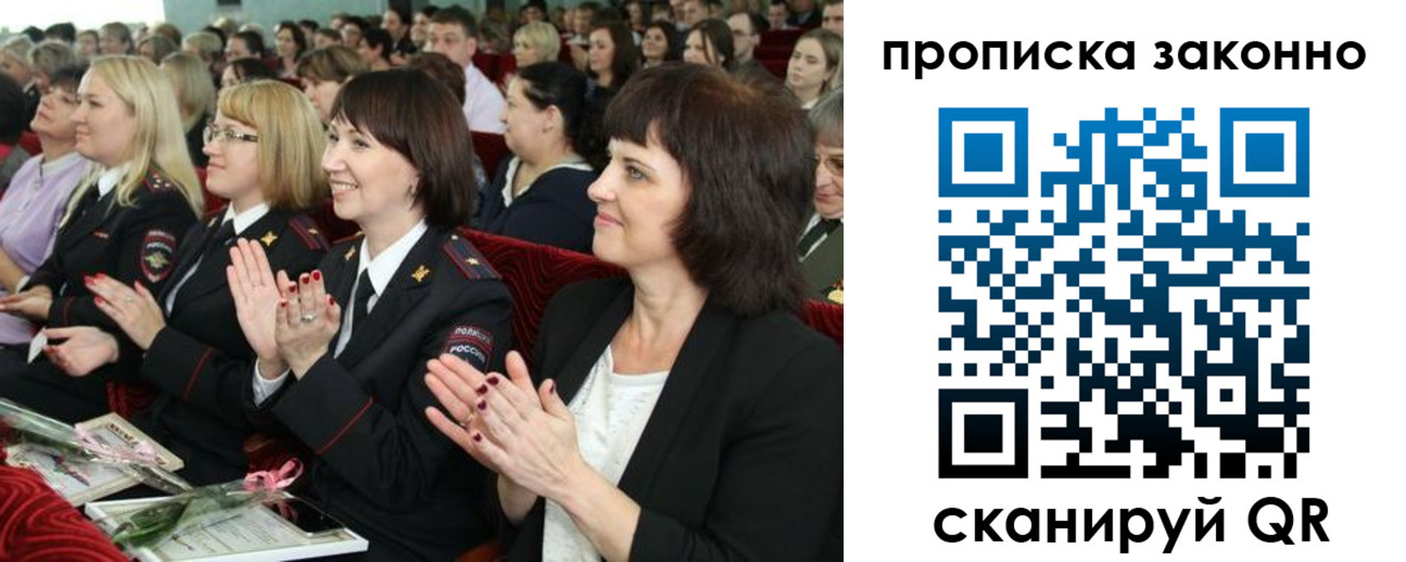 прописка паспорт в Петровске