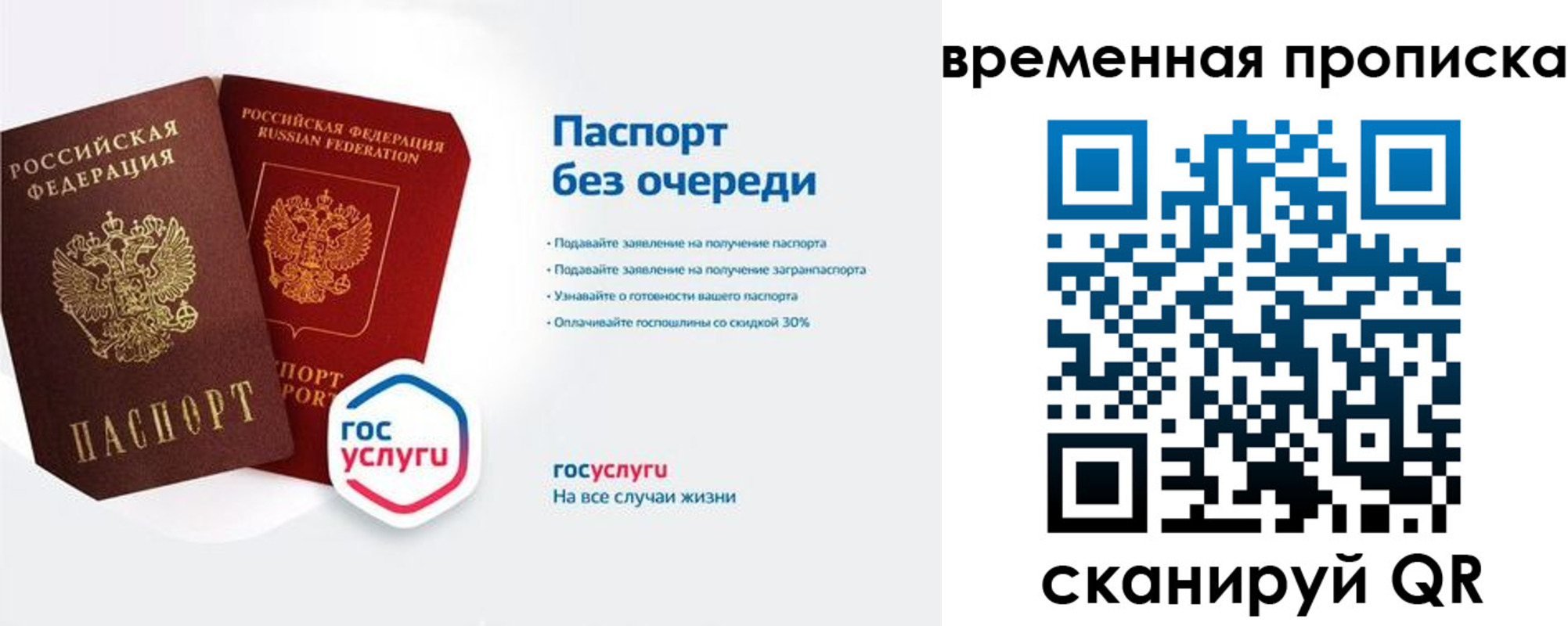 прописка штамп в Петровске