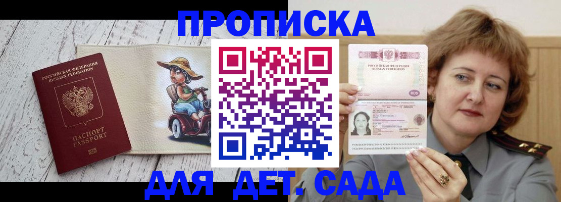 временная регистрация собственник в Петровске