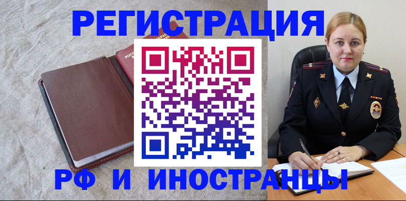 временная регистрация госуслуги в Петровске