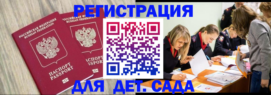 прописка поиск в Петровске