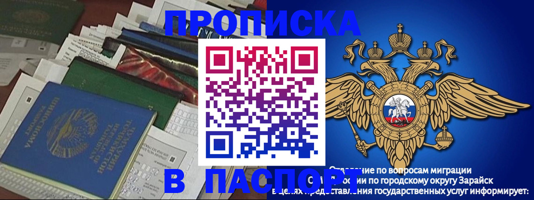 купить прописку в Петровске