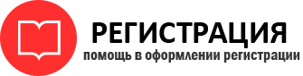 прописка в Петровске id109310